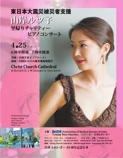 Rutsuko Yamagishi | March & April 2012 "Inteview" on The fraser (Japanese journal in Canada)