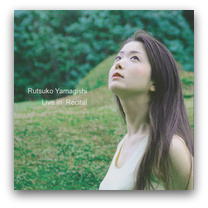 Rutsuko Yamagishi Live in Recital Vol.6 CD：BLCD-0988