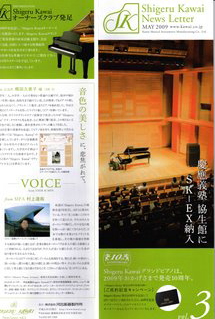 R݃cq@2009N5@Shigeru Kawai News Letter