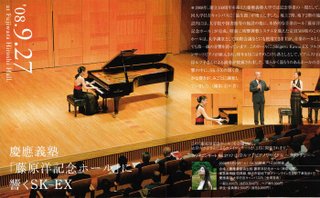 Rutsuko Yamagishi | May 2009 "Concert Review" on Shigeru Kawai News Letter